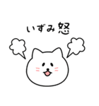 いずみさん用しろねこ（個別スタンプ：23）