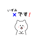 いずみさん用しろねこ（個別スタンプ：31）