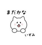 いずみさん用しろねこ（個別スタンプ：34）