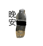 water bottle（個別スタンプ：2）