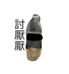 water bottle（個別スタンプ：6）