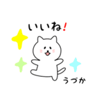 うづかさん用しろねこ（個別スタンプ：10）