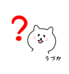 うづかさん用しろねこ（個別スタンプ：15）