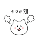 うづかさん用しろねこ（個別スタンプ：23）