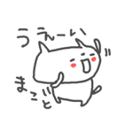 ＜まことさん＞ねこ基本セット MAKOTO CAT（個別スタンプ：7）