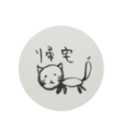 ねこ.ねこ.ねこ...（個別スタンプ：2）