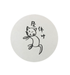 ねこ.ねこ.ねこ...（個別スタンプ：7）