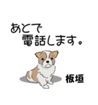 板垣さんが使う名前スタンプ・子犬イラスト（個別スタンプ：13）