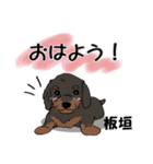 板垣さんが使う名前スタンプ・子犬イラスト（個別スタンプ：18）