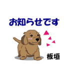 板垣さんが使う名前スタンプ・子犬イラスト（個別スタンプ：24）