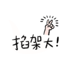 Hua's handwriting（個別スタンプ：16）