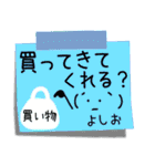 【よしお】さん専用名前スタンプよしお（個別スタンプ：23）