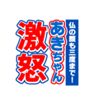 あきちゃんスポーツ新聞（個別スタンプ：6）