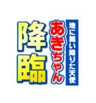 あきちゃんスポーツ新聞（個別スタンプ：10）