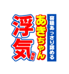 あきちゃんスポーツ新聞（個別スタンプ：35）