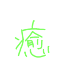 文字スタンプNo.2（個別スタンプ：11）