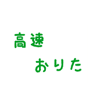 待ち合わせに使うスタンプ（個別スタンプ：9）