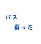 待ち合わせに使うスタンプ（個別スタンプ：10）