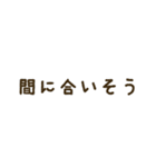 待ち合わせに使うスタンプ（個別スタンプ：20）