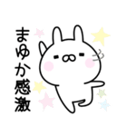 □■まゆか■□お名前スタンプ（個別スタンプ：11）