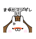 □■まゆか■□お名前スタンプ（個別スタンプ：16）