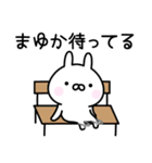 □■まゆか■□お名前スタンプ（個別スタンプ：39）