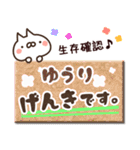 【ゆうり】専用3（個別スタンプ：32）