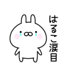 △▼はるこ▼△お名前スタンプ（個別スタンプ：14）