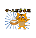 Meow tiger (dynamic)（個別スタンプ：1）