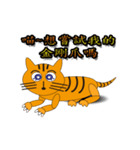 Meow tiger (dynamic)（個別スタンプ：2）