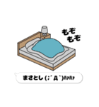 動く「まさとし」お名前スタンプ特集（個別スタンプ：24）