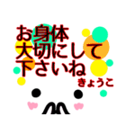 【きょうこ】が使う顔文字スタンプ敬語2（個別スタンプ：18）