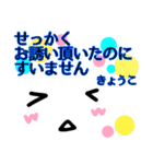 【きょうこ】が使う顔文字スタンプ敬語2（個別スタンプ：27）