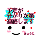 【きょうこ】が使う顔文字スタンプ敬語2（個別スタンプ：29）