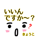 【きょうこ】が使う顔文字スタンプ敬語2（個別スタンプ：32）