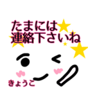 【きょうこ】が使う顔文字スタンプ敬語2（個別スタンプ：39）