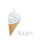 I want to eat sweets (Korean)（個別スタンプ：5）