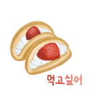 I want to eat sweets (Korean)（個別スタンプ：15）