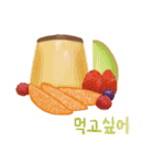 I want to eat sweets (Korean)（個別スタンプ：16）