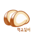 I want to eat sweets (Korean)（個別スタンプ：19）