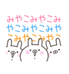 ☆★みやこ★☆ベーシックパック（個別スタンプ：34）