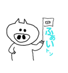 butanoTONKICHI2（個別スタンプ：11）