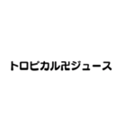 シンプルなマジ卍2（個別スタンプ：14）