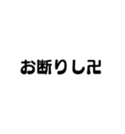 シンプルなマジ卍2（個別スタンプ：17）