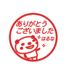 【はるな】さんが使う名前スタンプ敬語（個別スタンプ：11）