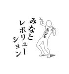 みなとレボリューション（個別スタンプ：1）