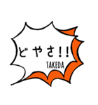 【TAKEDA】専用スタンプ（個別スタンプ：18）