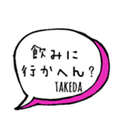 【TAKEDA】専用スタンプ（個別スタンプ：20）