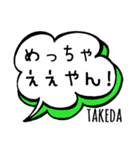 【TAKEDA】専用スタンプ（個別スタンプ：24）