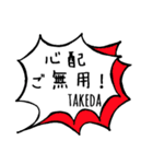 【TAKEDA】専用スタンプ（個別スタンプ：33）